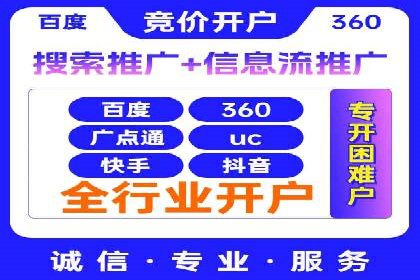精准营销策略下的推广开户费用案例